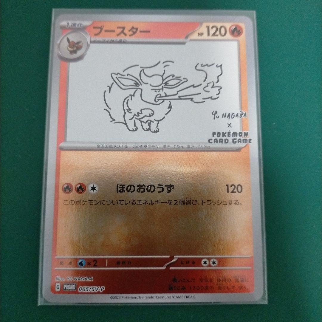 ポケモンカード　長場雄　yu nagaba ブイズ　6枚セット