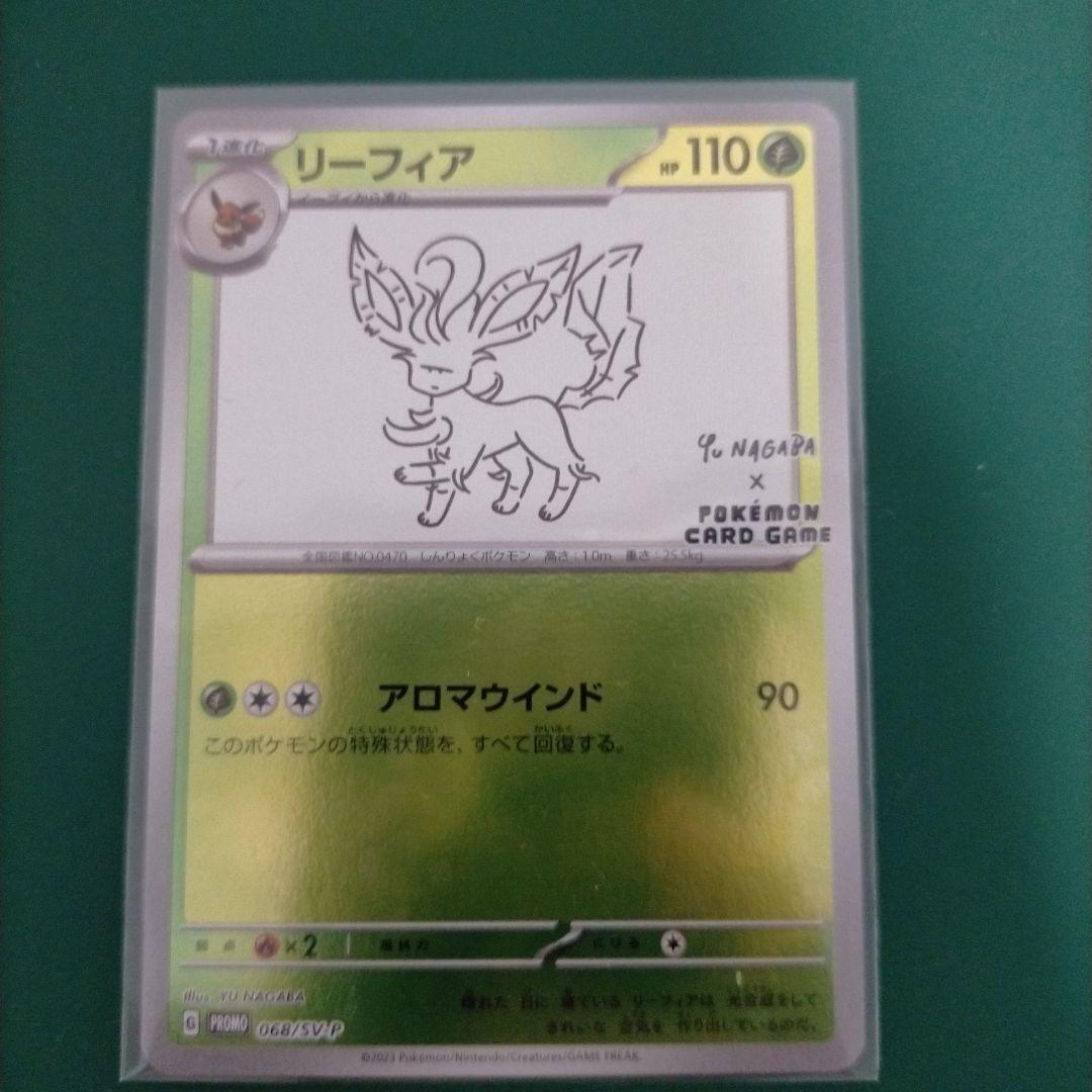 ポケモンカード　長場雄　yu nagaba ブイズ　6枚セット