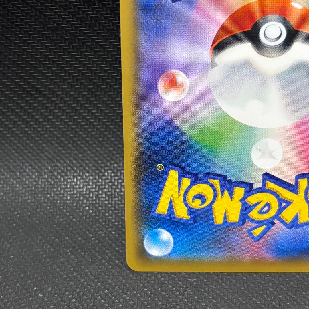 ポケモンカード　トゲピー&ピィ&ププリンgx sa sm12a シュープリーム