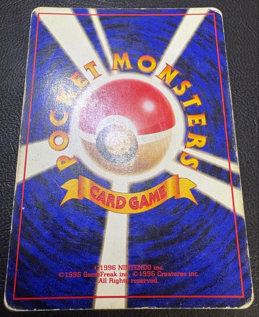 GBシリーズプロモのカイリュー(いやしのかぜ) ポケモンカード旧裏