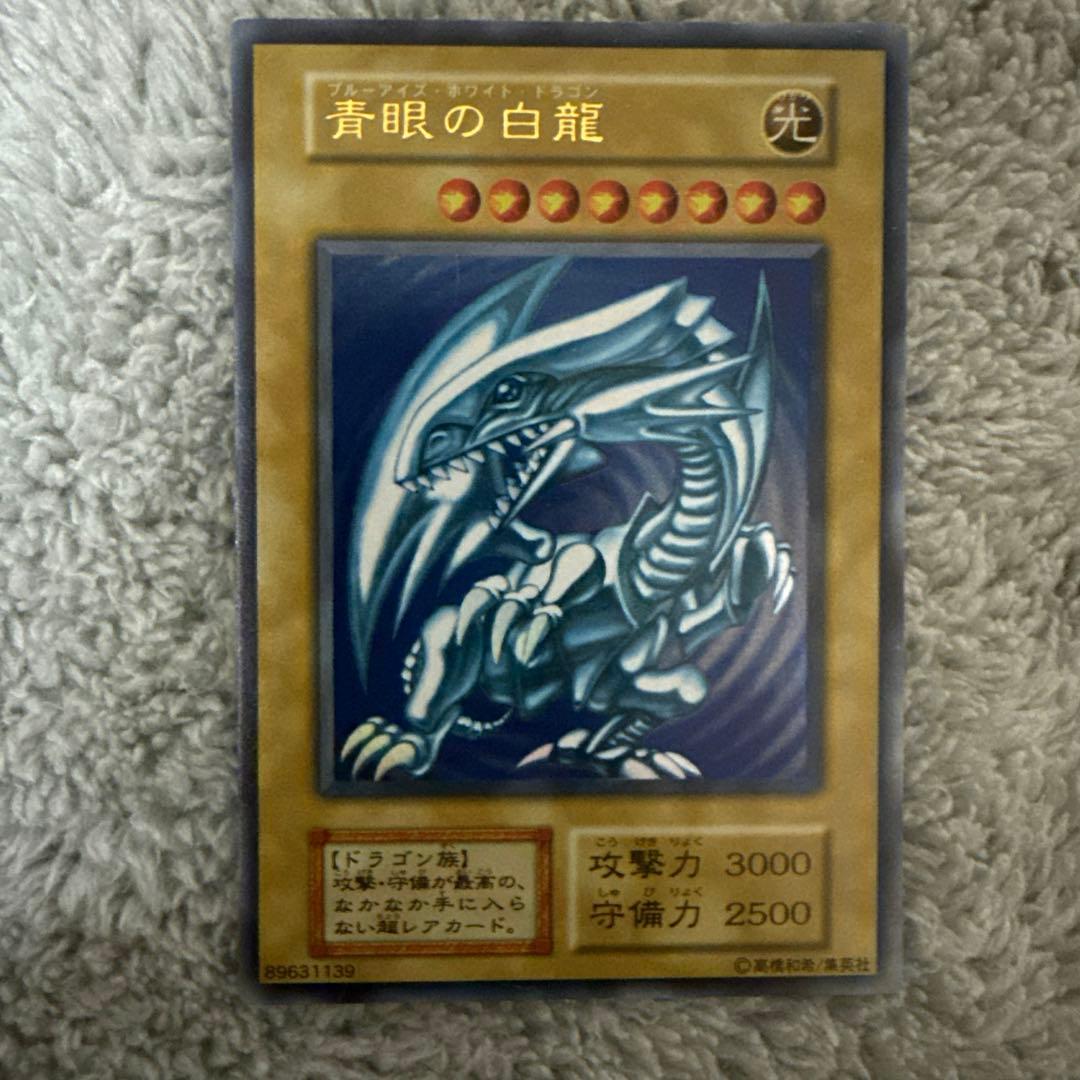 遊戯王OCG 青眼の白龍 初期 ウルトラレア