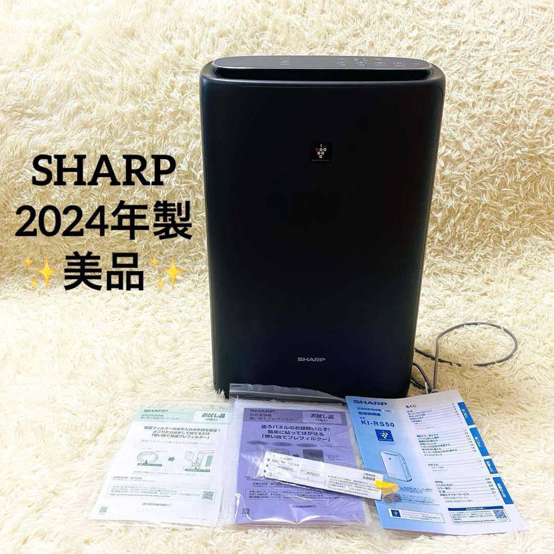 SHARP シャープ 加湿空気清浄機 適用畳数 23畳/17畳 /PM2.5対応