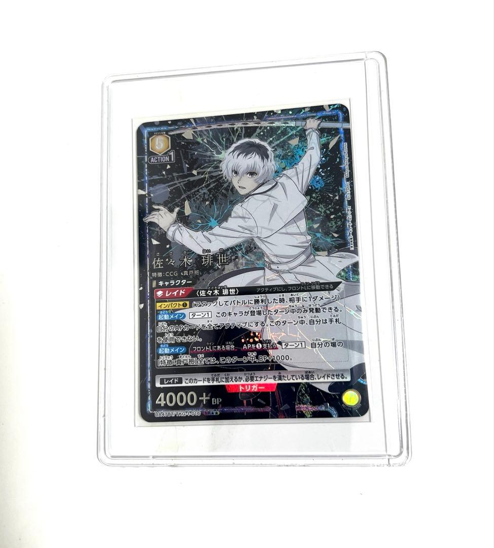 ユニオンアリーナ　東京喰種　佐々木琲世　パラレル　SR☆☆