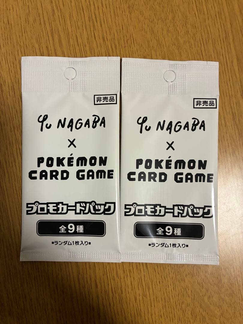 Yu NAGABA ポケモンカードパック 2個セット　未開封品