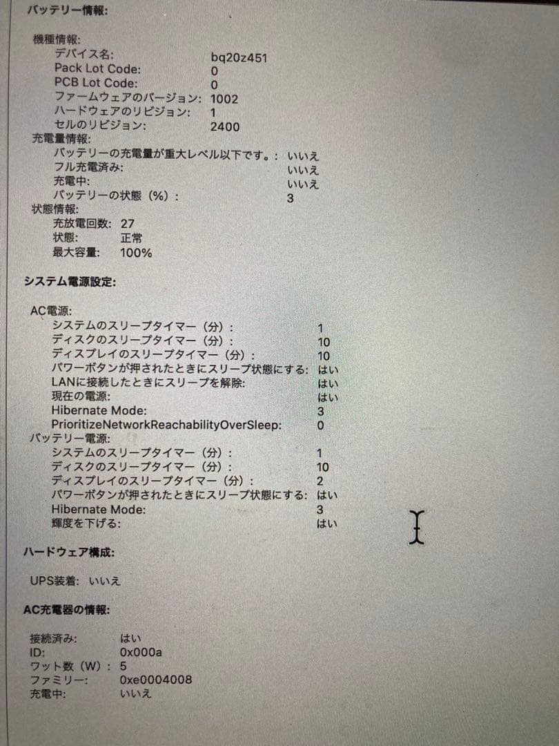 【美品】MacBook Pro Apple M1チップ 256GB シルバー