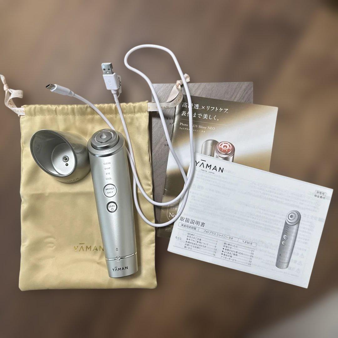 YAMAN フォトプラス　シャイニー　ネオ　美顔器