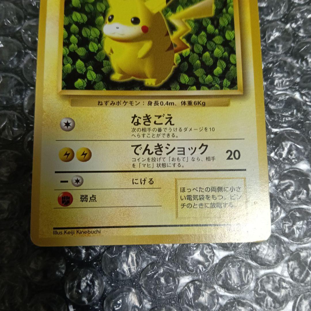 日本最古の初版ピカチュウ マ−ク無し最古のピカチュウプロモ等.3枚セット