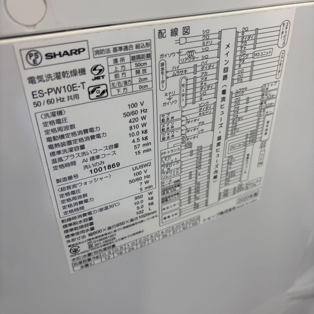 969⭕️洗濯機　SHARP　乾燥　10キロ　大きい　安い　設置無料