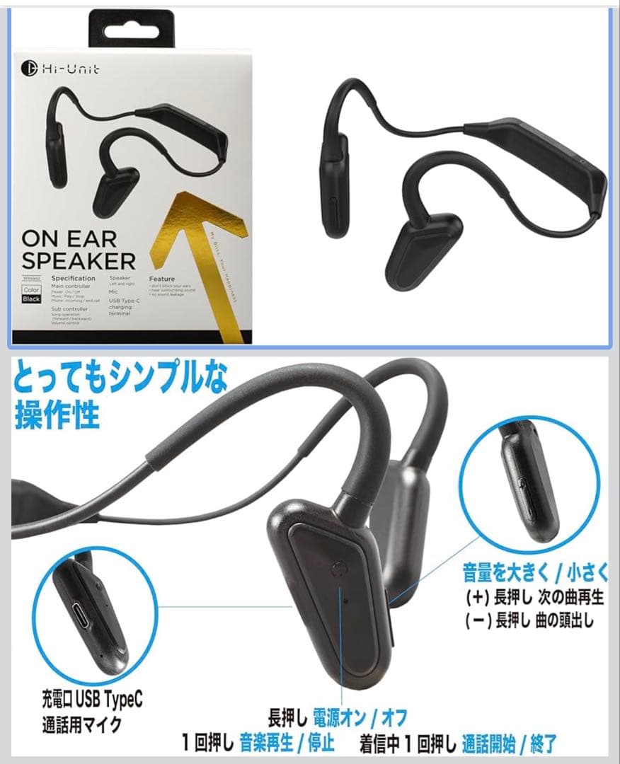 新品未使用　Hi-Unit ON EAR SPEAKER ブラック