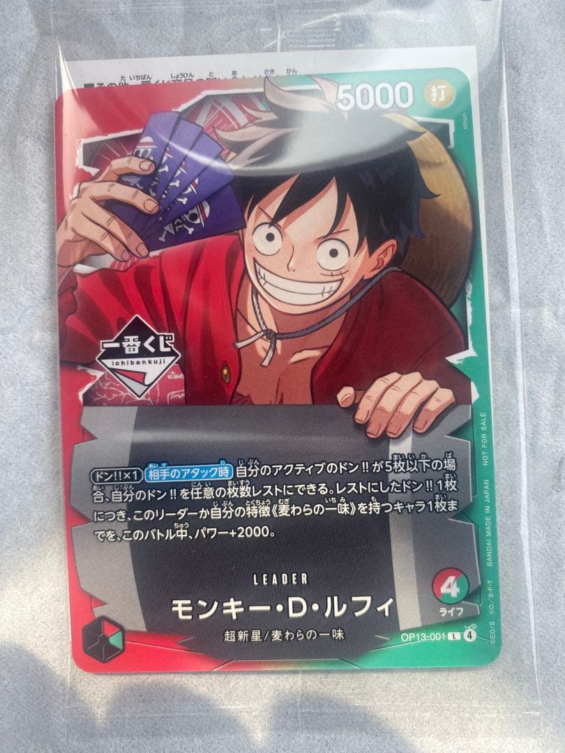 ワンピースカード　一番くじ　ブロモカード　 ルフィ