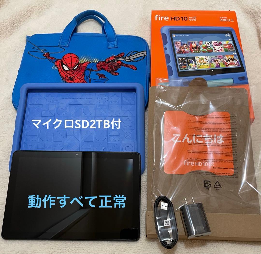 第11世代 Amazon Fire HD 10 キッズモデル 32GBセット