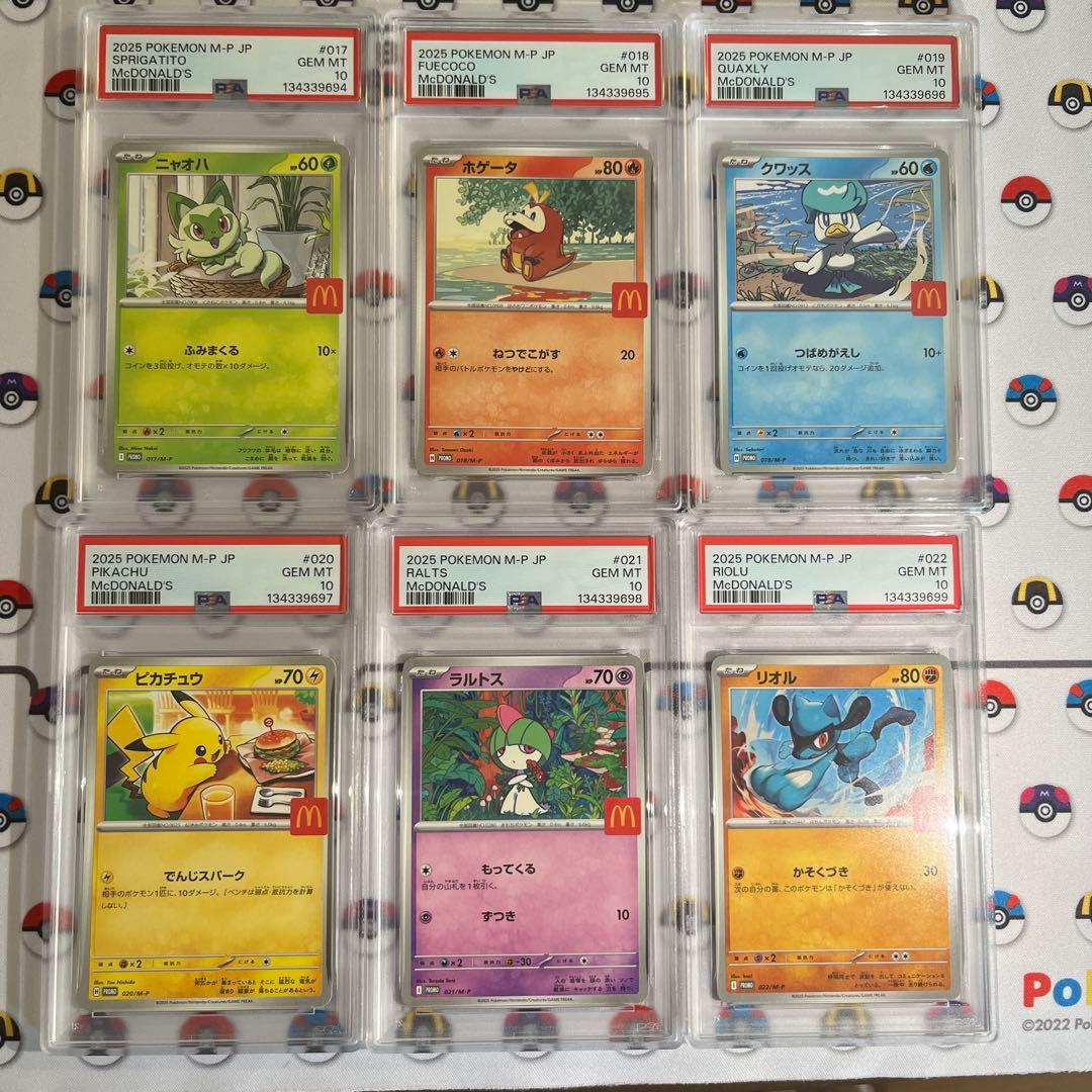 マクドナルドプロモ コンプリートセット PSA10 ポケモンカード 6連番