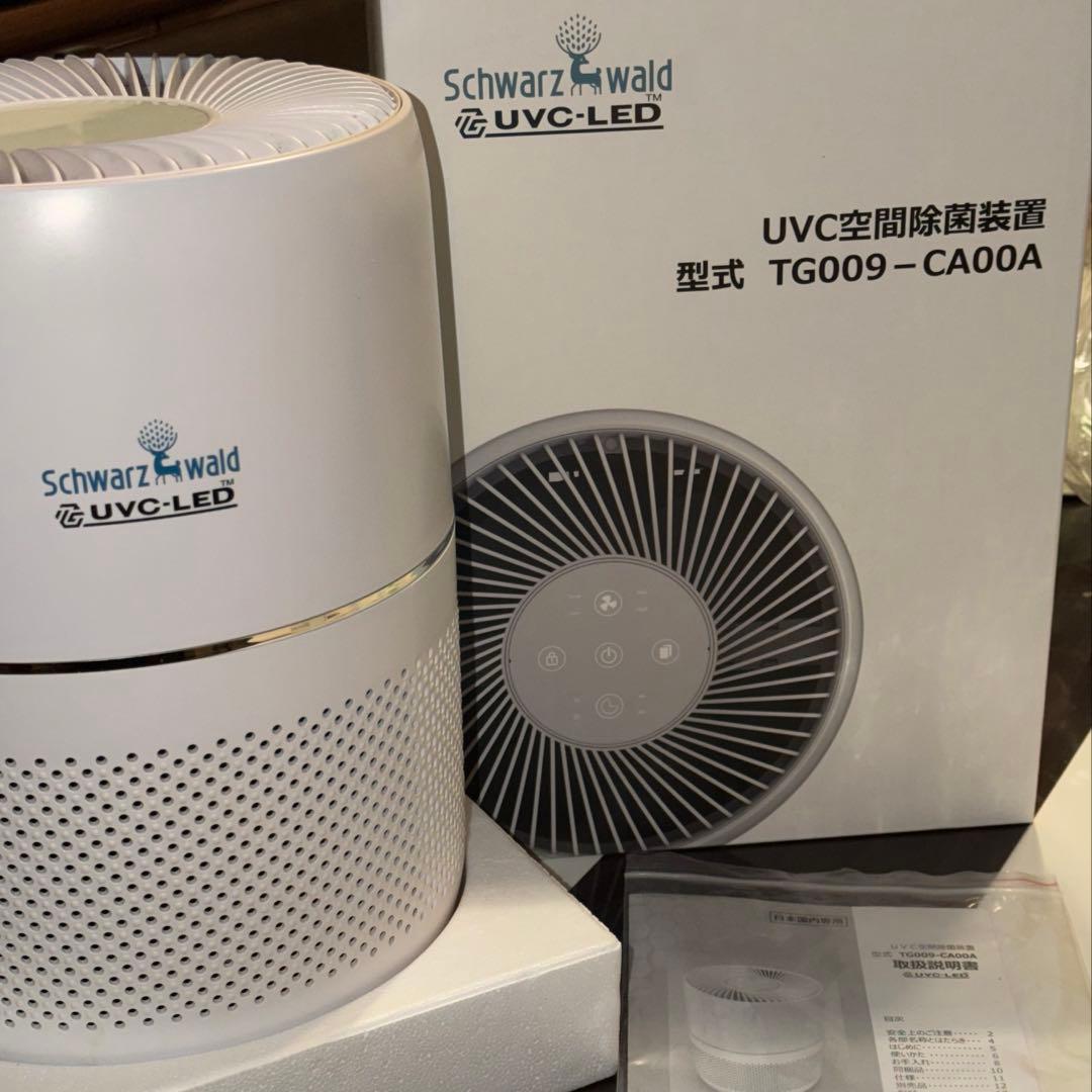 SchwarzWald UV-C空間除菌装置