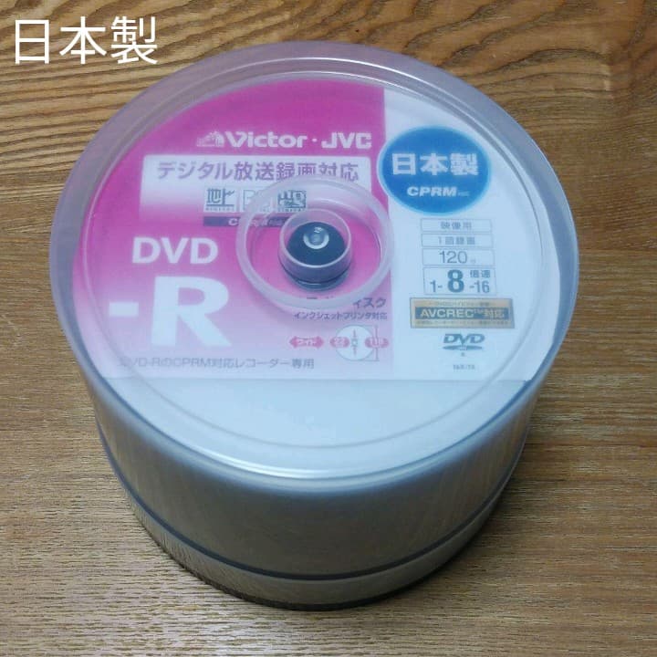 Victor DVD-Rデジタル録画CPRM対応16倍速　約49枚ホワイト日本製