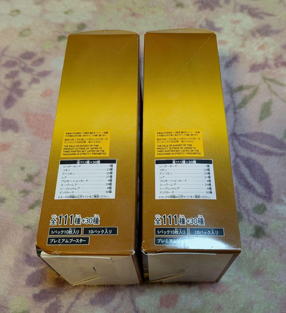 ワンピースカードゲーム　THE BEST　2box　　未開封　テープ付き