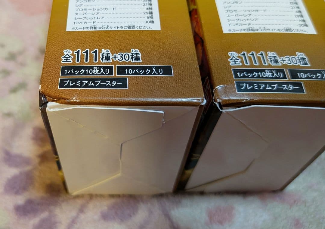 ワンピースカードゲーム　THE BEST　2box　　未開封　テープ付き