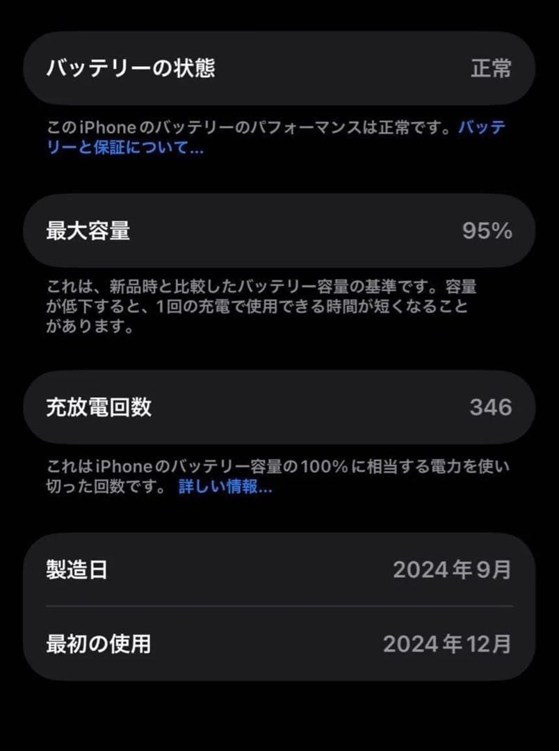 Apple iPhone16 256GB 海外版 SIMフリー シャッター音無し