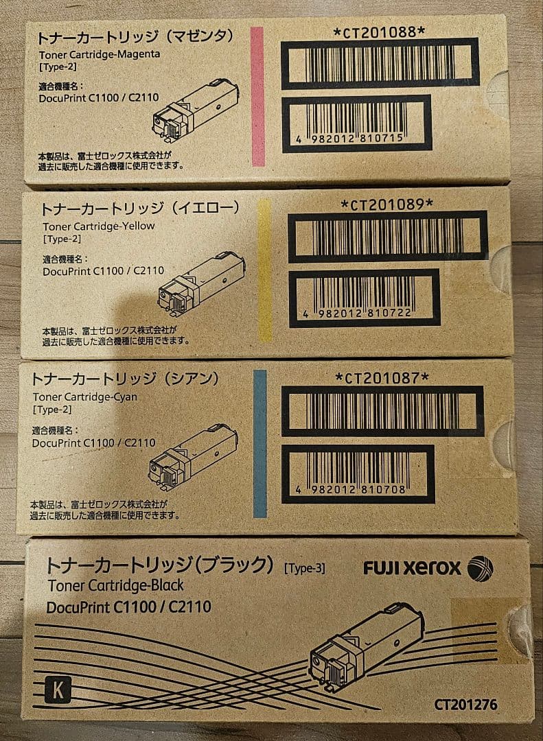 トナーカートリッジ4色セット