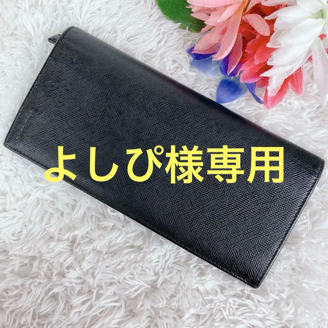極美品✨プラダ　長財布　2つ折り　エンボスロゴ　サフィアーノレザー　ブラック　黒