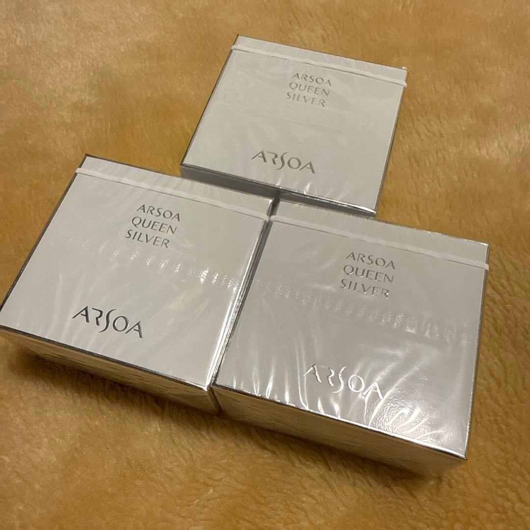 本日限り　アルソア　クイーンシルバー135g 3つ