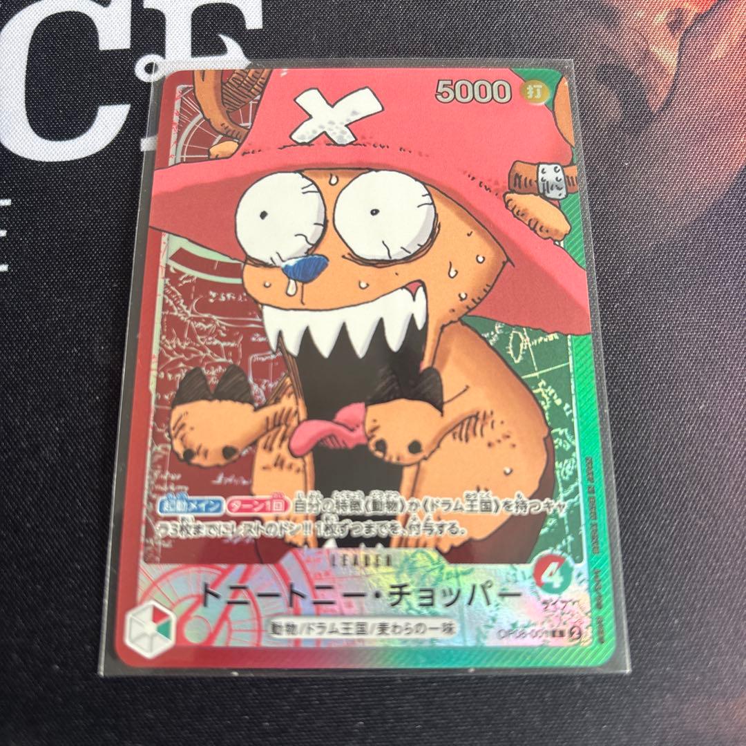 ワンピースカード　チョッパー　リミテッドカードコレクション　BASE SHOP