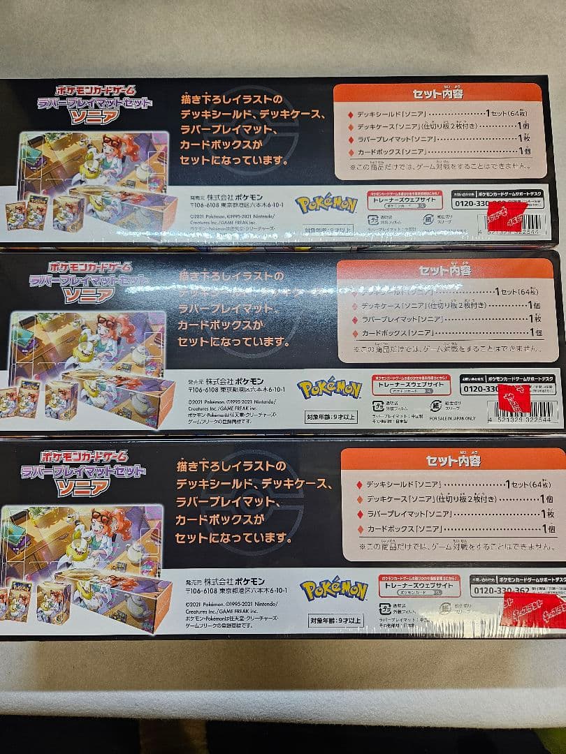 【新品未開封】ポケモンカードゲーム ラバープレイマットセット　ソニア　３箱