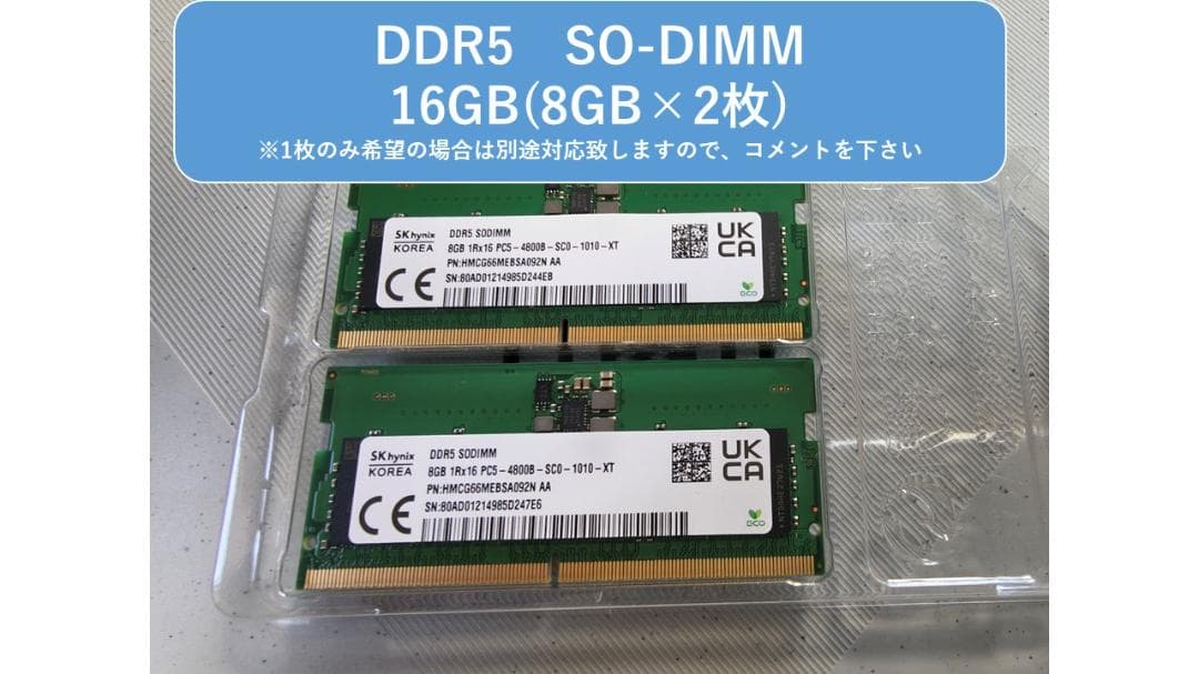 メモリー SK hynix DDR5 SO-DIMM 16GB (8GB x 2)