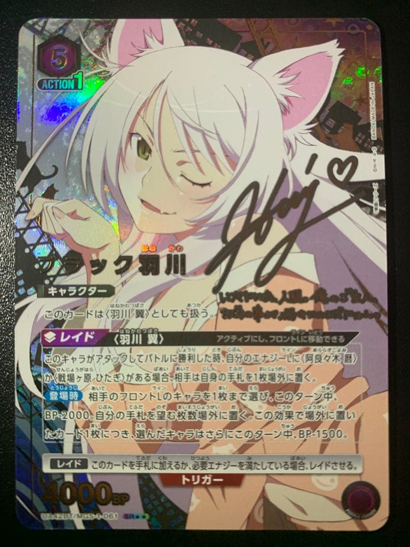 ブラック羽川 ユニオンアリーナ(ユニアリ) パラレル