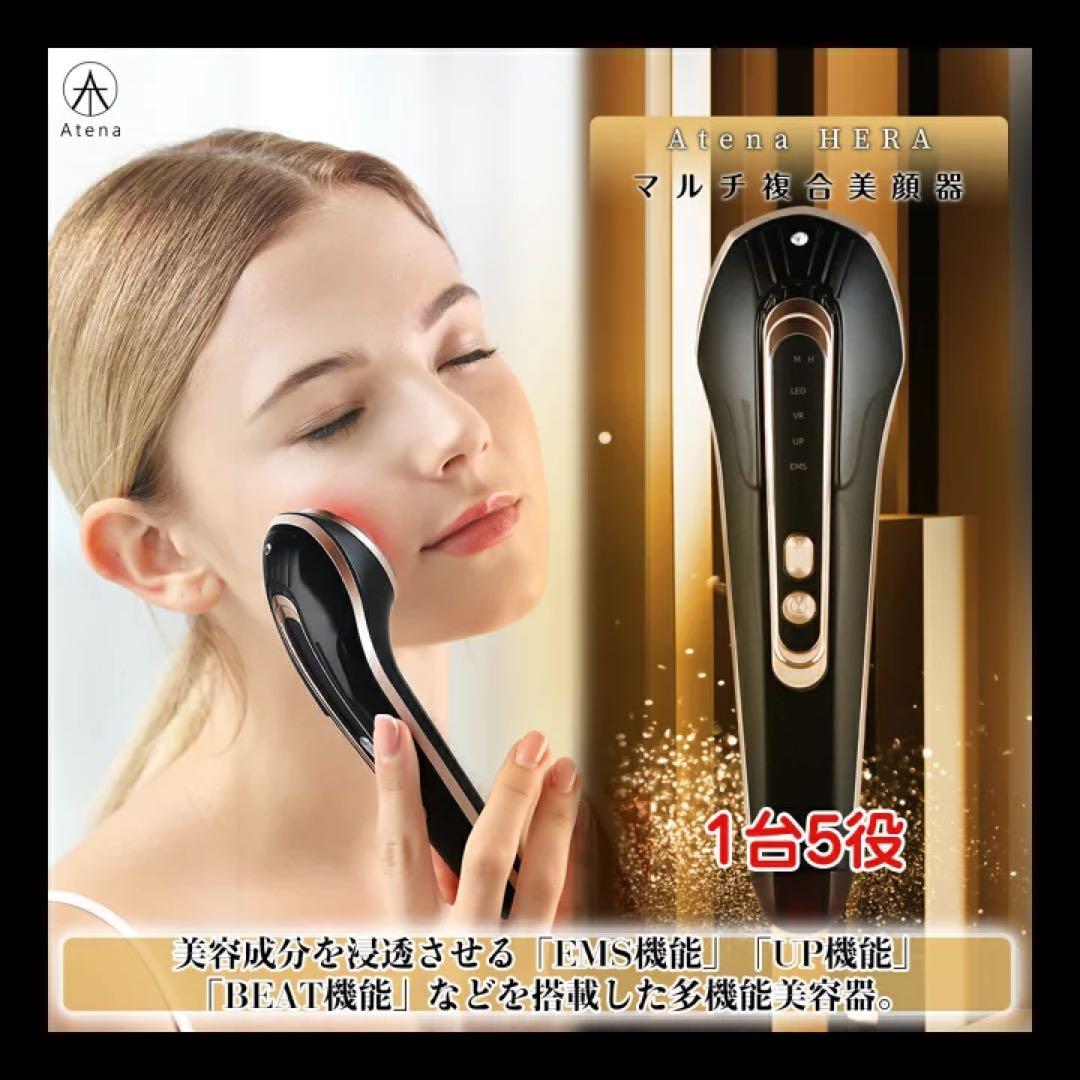 美顔器 EMS Hera リフトアップ 美顔器