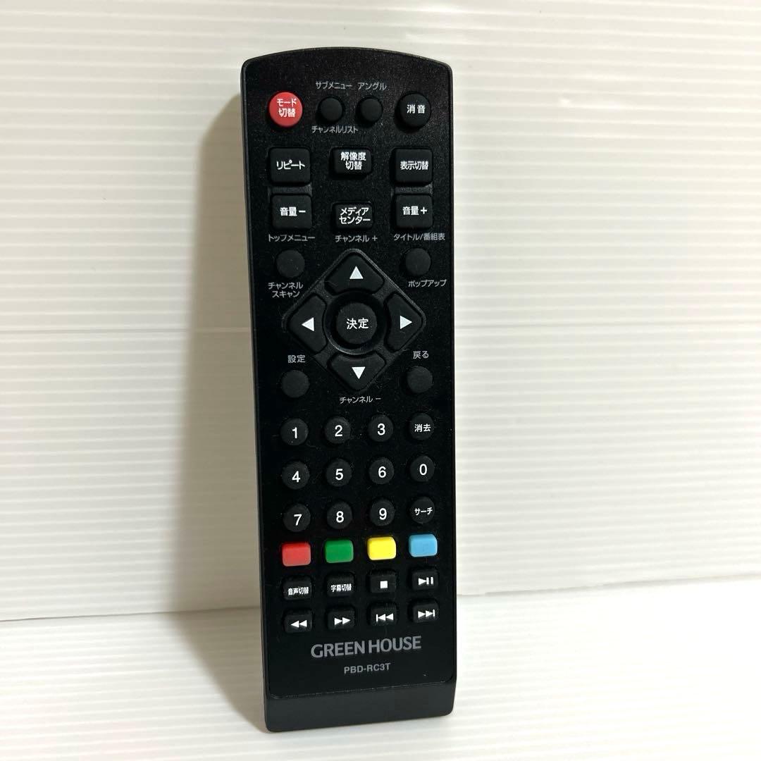 展示グリーンハウス　ポータブルプレーヤー　11.6型　GH-PBD11BT-BK