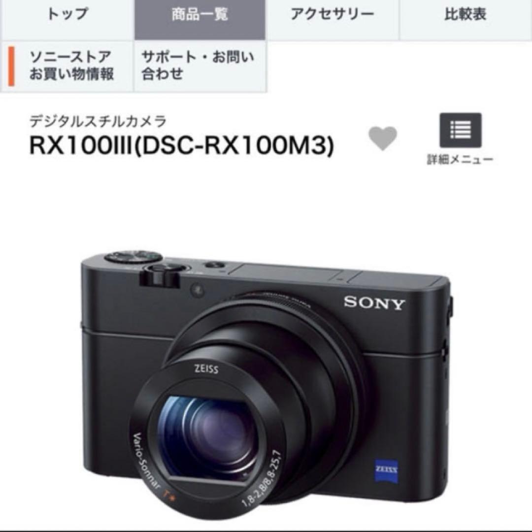 デジタルカメラ RX100M3