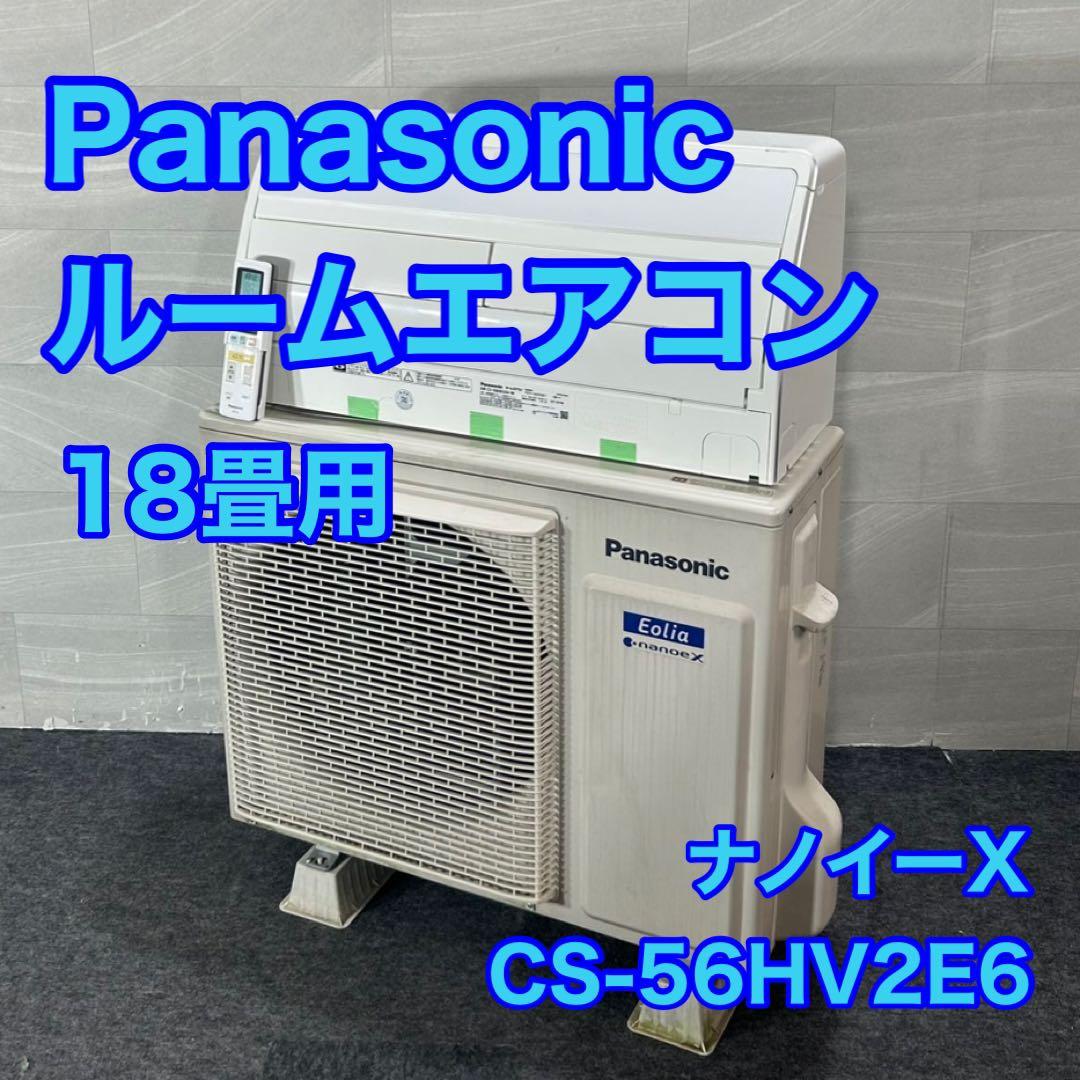 Panasonic ルームエアコン 大型 エオリア 18畳用 家電 d4298
