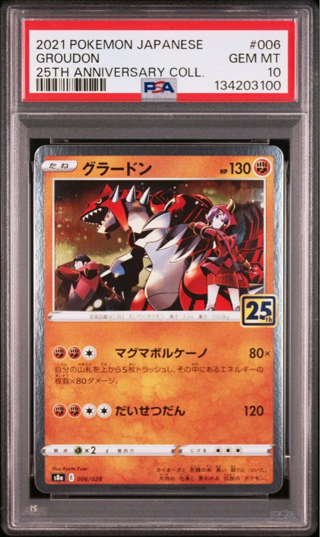 【PSA10】 グラードン 25th s8a 006/028