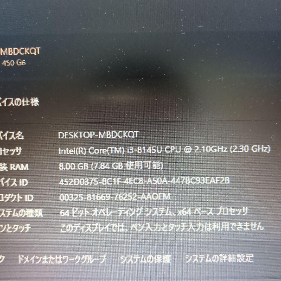 HP ノートPC ProBook 450G6　8世代 corei3