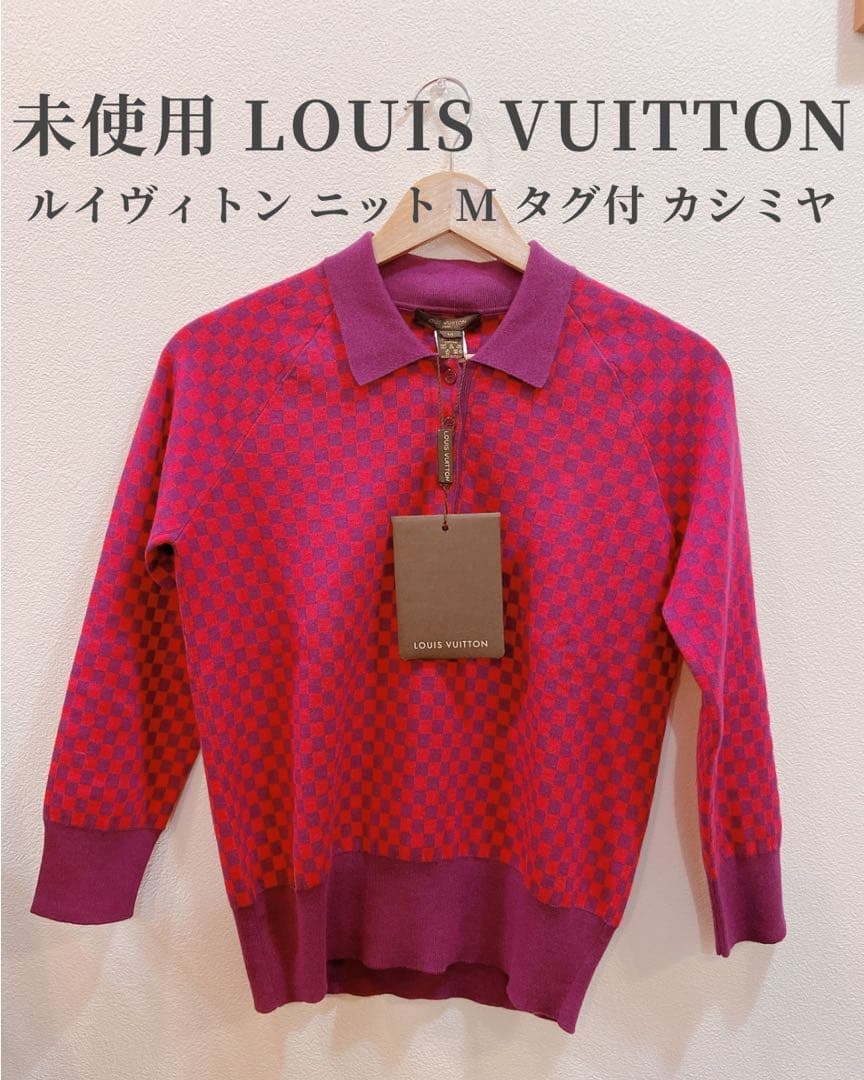 S*m様 LOUIS VUITTON ルイヴィトン◇ニット セーター M タグ付