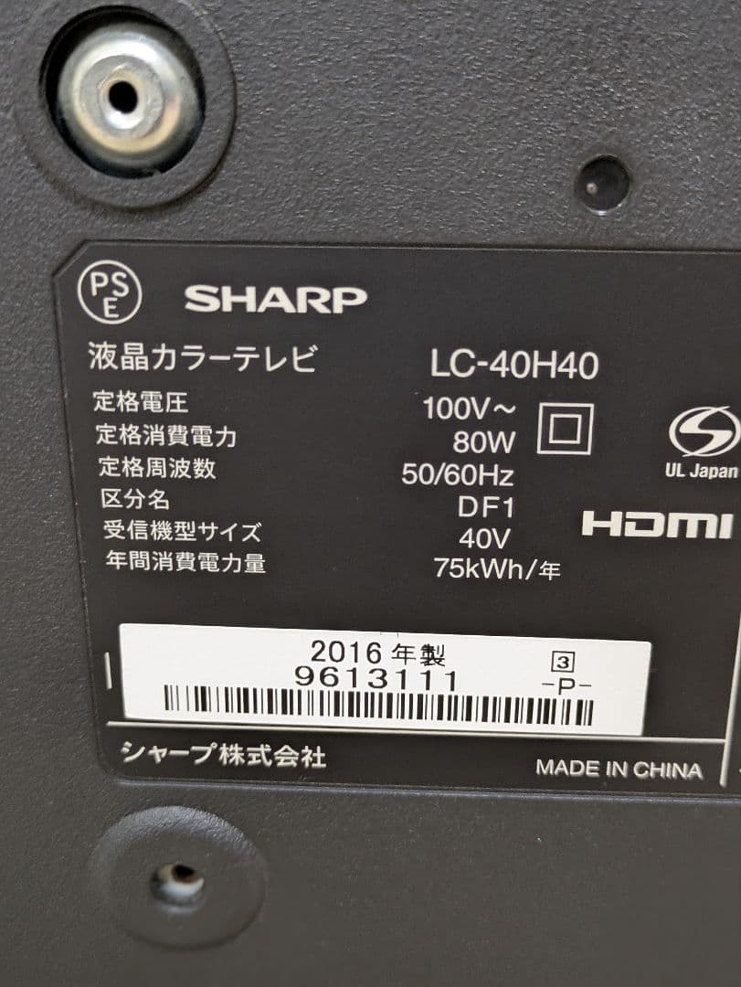 超美品 SHARP AQUOS LC-40H40 40インチ 液晶テレビ 40型