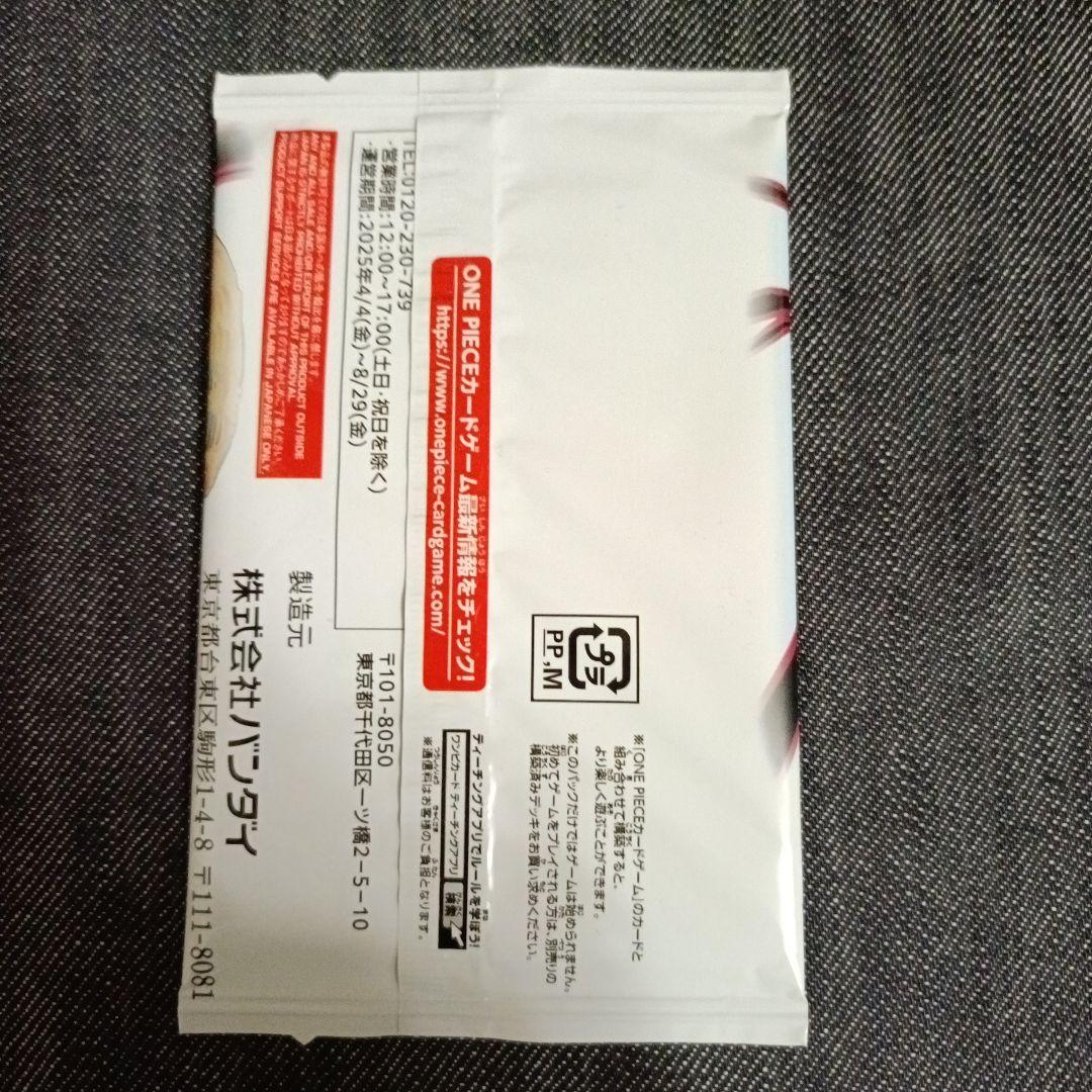 ワンピースカード 応募者全員サービス WJ豪華作家陣描き下ろしセット 未開封