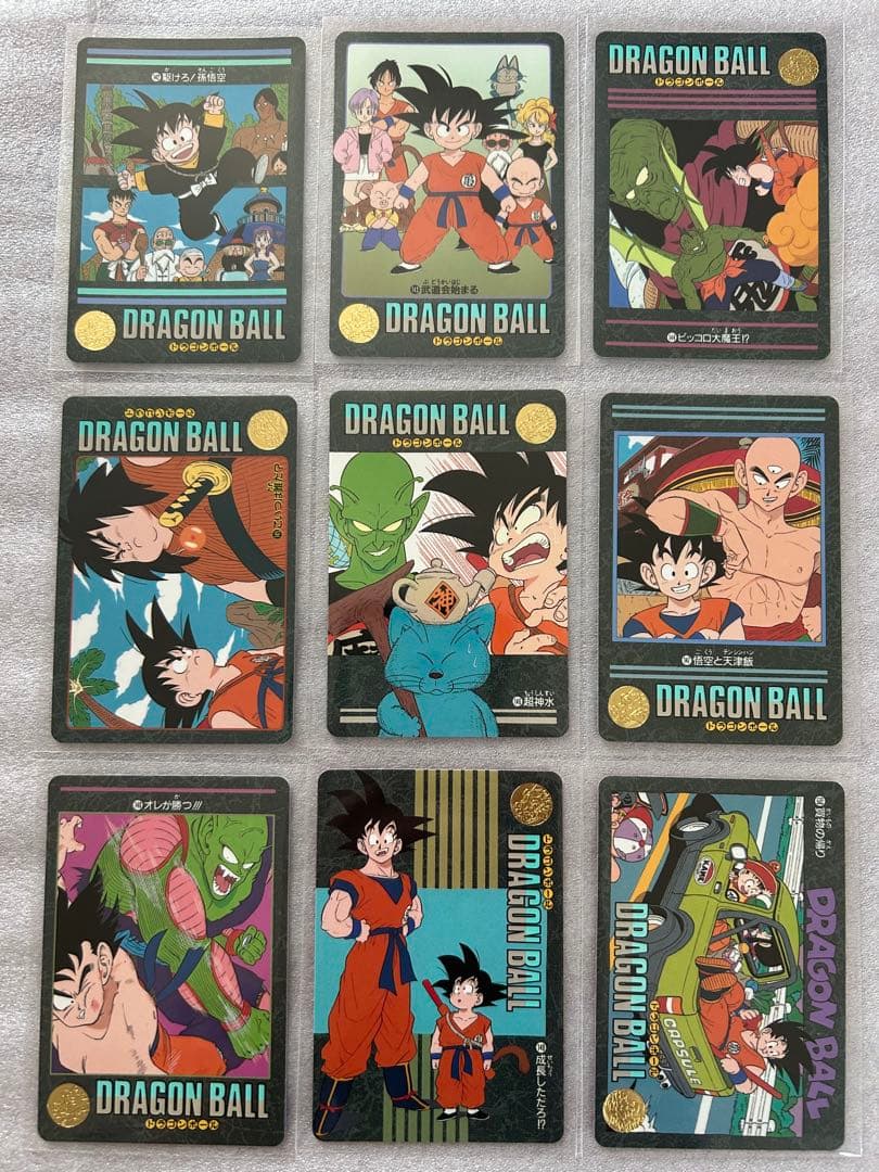 ドラゴンボール ビジュアルアドベンチャー　第４集　ノーマルコンプ