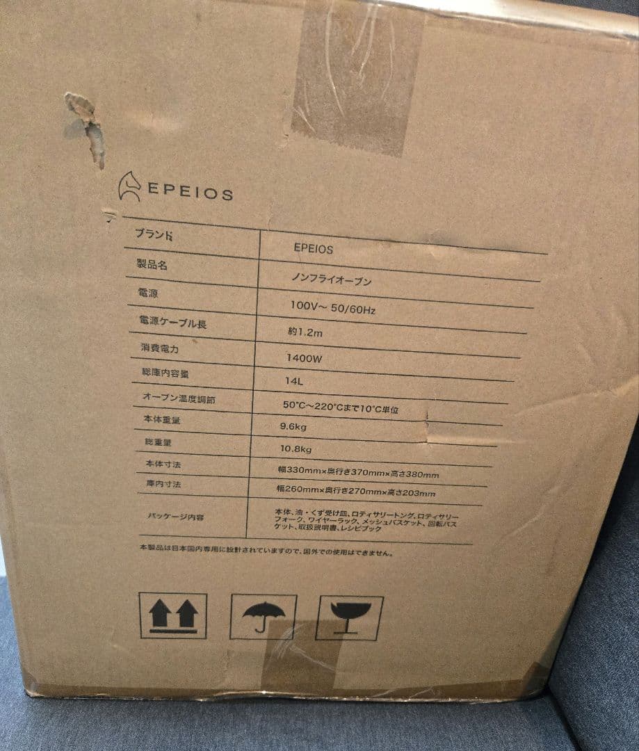 EPEIOS ノンフライオーブン 14L