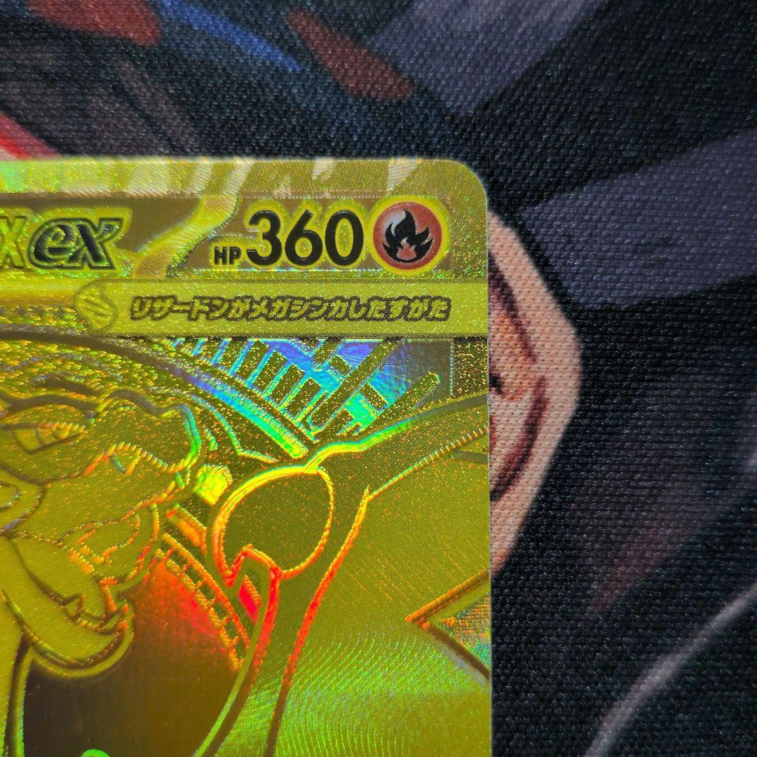 メガリザードンX EX 116/080 MUR