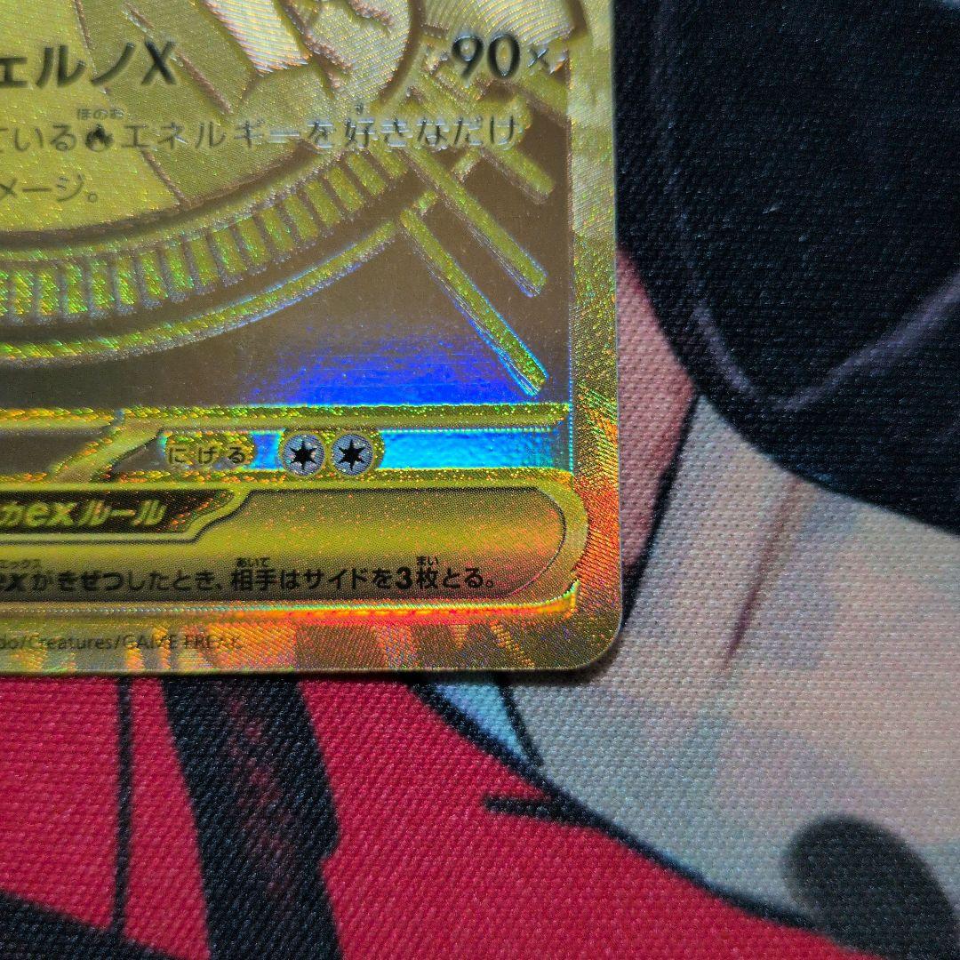 メガリザードンX EX 116/080 MUR