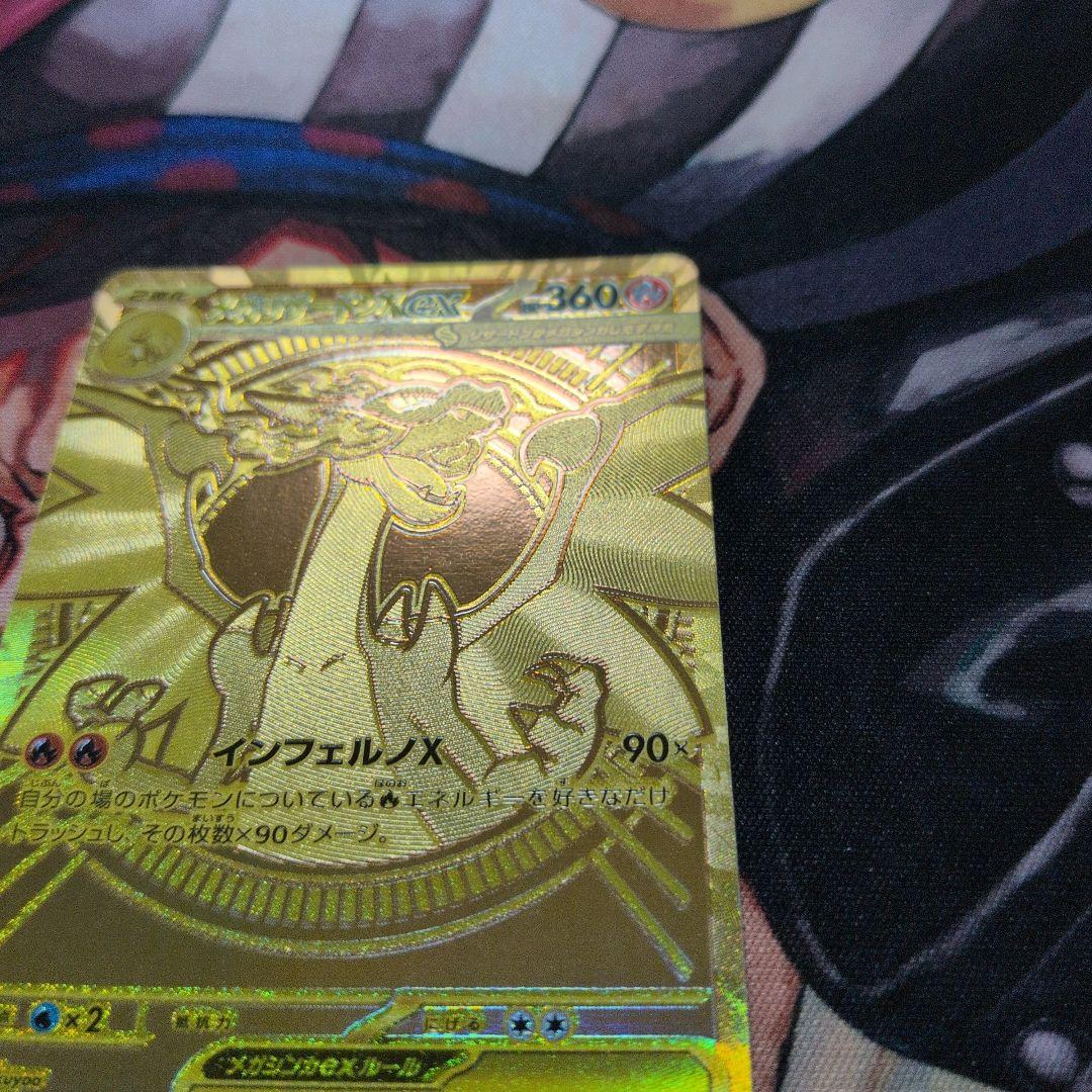 メガリザードンX EX 116/080 MUR