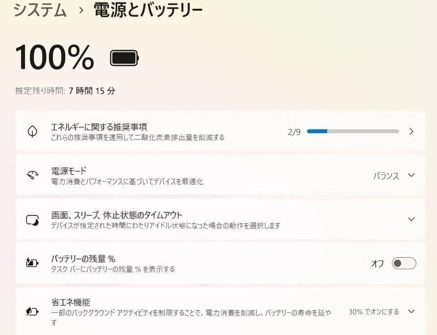 美品! Panasonic軽量ノート i5第10世代 8GB SSD256GB