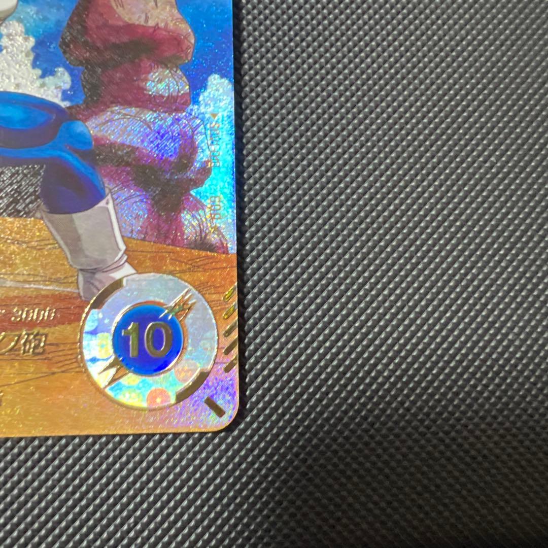 ドラゴンボールスーパーダイバーズ　sdv1-010