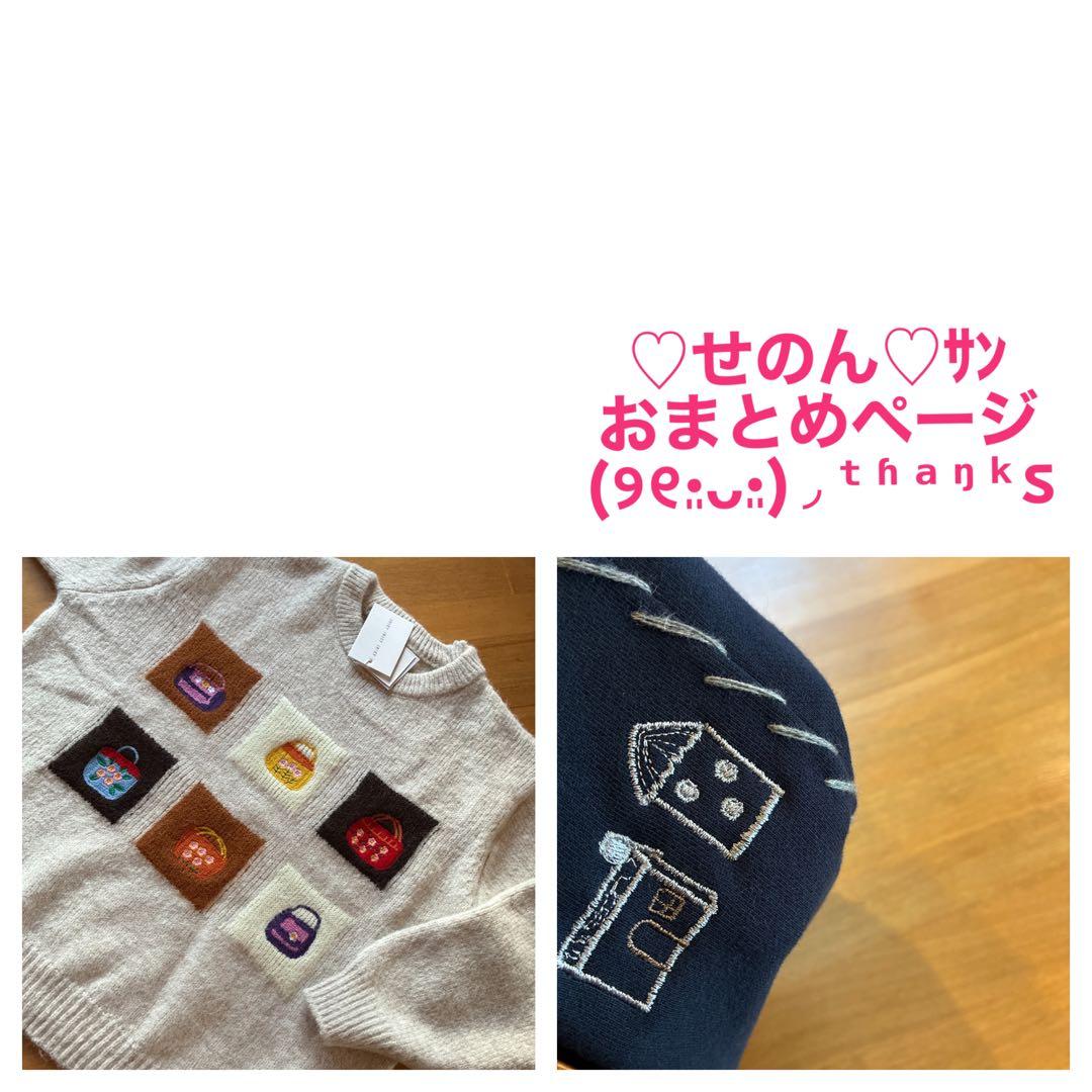 ♡せのん♡サン おまとめページ