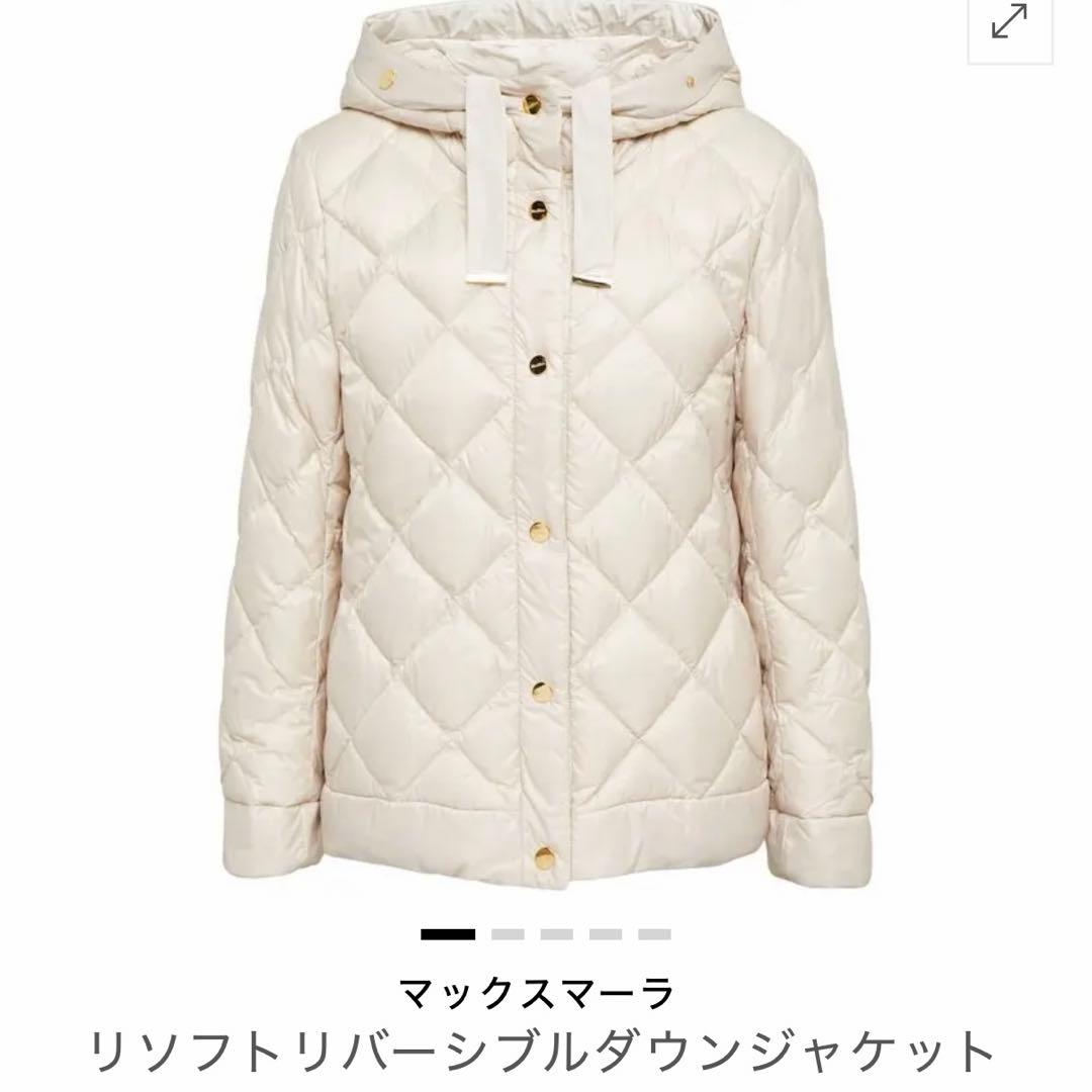 ♡MaxMara♡ リソフトリバーシブルダウンジャケット アイボリー