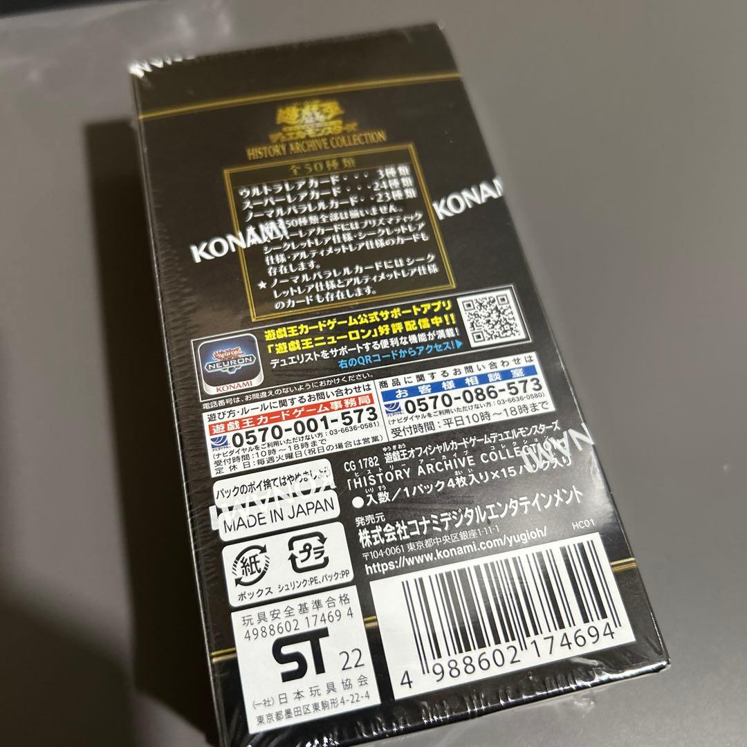 遊戯王 ヒストリーアーカイブコレクション 4BOX