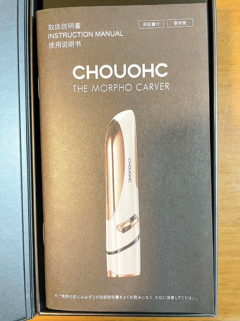 Tikhonov CHOUOHC モルフォカバー　目元美顔器　EMS