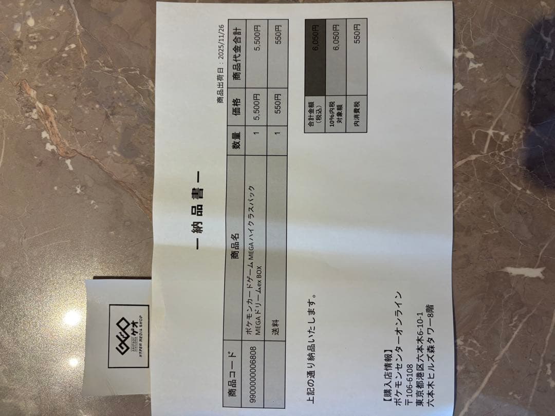 ポケモンカードMEGAドリームex 2BOX新品未開封シュリンク付き