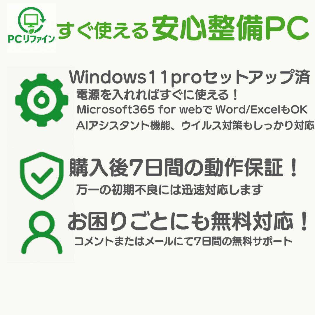 バッテリ新品✨️dynabook G83/HU 16/256GB 第11世代 ④